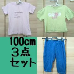 【３点セット】キッズ１００cm　Ｔシャツ、ユニクロレギンス