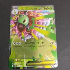 ポケモンカード　ex まとめ売り 2026年最新】ポケモンカードexまとめ売りの人気アイテム - メルカリ