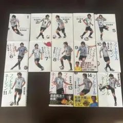 フットボールネーション 1巻〜15巻 - メルカリ