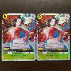 ワンピースカード　ボア・ハンコック　SR　OP14-112　2枚セット