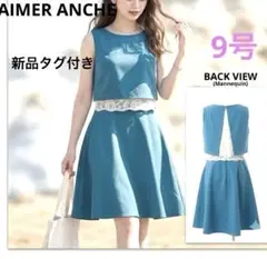 【新品タグ付】AIMER ANCHE ノースリーブワンピース 9号 スカイブルーのサムネイル