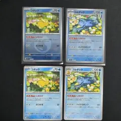 【ポケカまとめ売り4枚】コダック、ゴルダック、ミラー、ノーマル【メガドリーム】