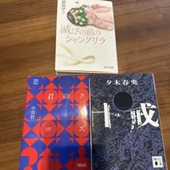 文庫本3冊セット