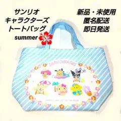 「新品・未使用」サンリオ　日焼けキティ他　トートバッグ　summer