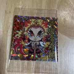 鬼滅の刃ディフォルメシールウエハース其ノ二　シークレット