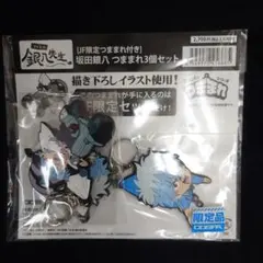 JF限定 つままれ 銀時＆土方 キーホルダー3個セット - メルカリ