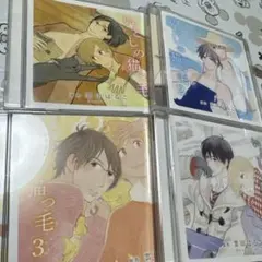 blcd 雲田はるこ　いとしの猫っ毛全巻セット　鈴木達央・鳥海浩輔・大川透ほか