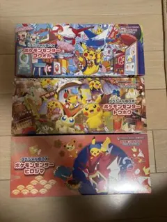 ポケモンセンターヒロシマ フクオカ スペシャルBOX2種セット