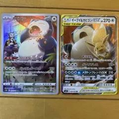 ポケカ　カビゴンとイーブイ＆カビゴンGXカード