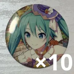 プロジェクトセカイ グリ缶 初音ミク 18B 21点 - メルカリ