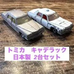 2026年最新】キャデラック トミカの人気アイテム - メルカリ