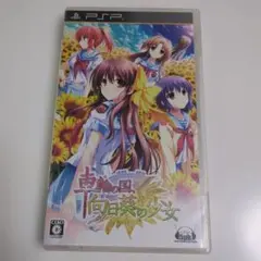 2026年最新】PS3 車輪の国 向日葵の少女の人気アイテム - メルカリ