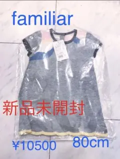 新品 未開封◆ファミリア サマーニット ワンピース８0㎝　￥10500