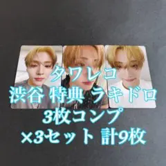 ALD1 サンウォン EUPHORIA タワレコ 特典 ラキドロ 9枚 トレカ