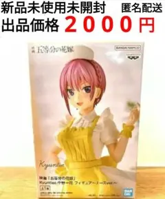 2025年最新】#五等分の花嫁Kyunties中野一花フィギュアナースの人気