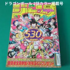 2026年最新】週刊少年ジャンプ 1990の人気アイテム - メルカリ