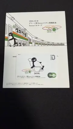 超貴重】Suica 記念カード 台紙付き - メルカリ