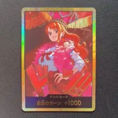 ドン!!カード : ナミ スーパーパラレル 「ヒロインズエディション」)