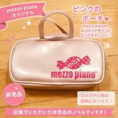 【非売品】メゾピアノ mezzo piano ポーチ　平成レトロ ピンク レアのサムネイル