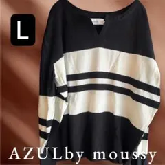 AZUL by moussy ストライプ Vネックニット Lサイズ
