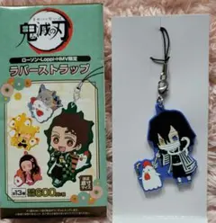 鬼滅の刃 ローソン・Loppi・HMV限定 ラバーストラップ 伊黒小芭内