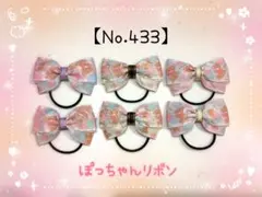【ヘアリボン(ヘアゴム)】夢かわくまちゃんリボン3種セット　まとめ売り(色違い)