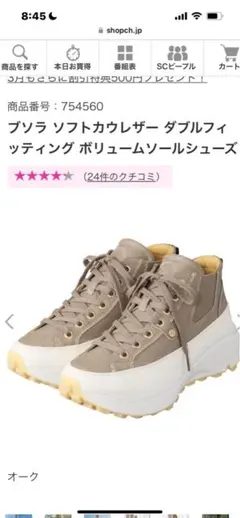 美品❣️ブソラ【bussola】ソフトカウレザー　ボリュームソールシューズのサムネイル