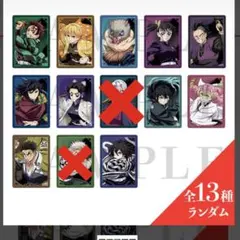 鬼滅の刃 箔押しランダムカードセット 11枚