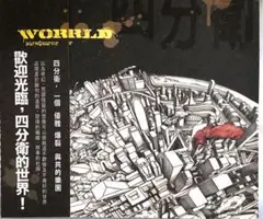 四分衛 backquarter  『WORLD』CD 絕版 台湾盤
