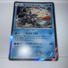 ホワイトキュレム R XY10 めざめる超王 019/078 - メルカリ