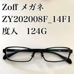Zoff メガネ　ZY202008F_14F1 度入　124G