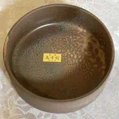 【送料込】萬古焼 陶器製 花器　水盤 茶色　直径 約9cm