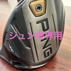 PING G400 SFT ドライバー10° ALTA J CB S FLEXのサムネイル