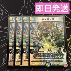 2025年最新】rrrセットの人気アイテム - メルカリ