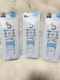 KANSOSAN 水分力 スキンケア下地