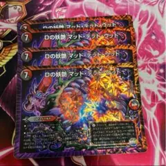 本格構築　5Cmdu MDU マッドデッドウッド 本格構築 5Cmdu MDU マッドデッドウッド 2025年最新】マッドデッド