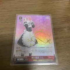 2026年最新】ラム サイン ヴァイスの人気アイテム - メルカリ