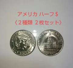 アメリカ】1972年 ハーフダラーコイン 5枚おまとめで！ - メルカリ