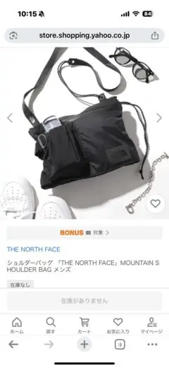 ノースフェイス　ブラックナイロンショルダーバッグ