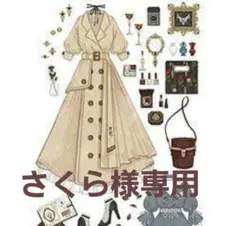 さくら様専用