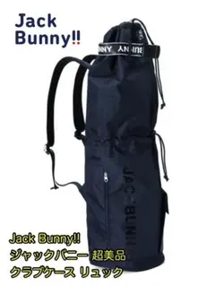 2026年最新】Jack Bunny!! アイテム：クラブケース ゴルフバッグ