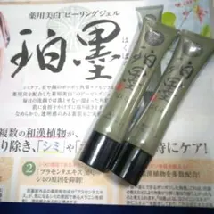 珀墨はくぼく薬用美白ピーリングジェル40g3本セット 新大和漢方 - メルカリ