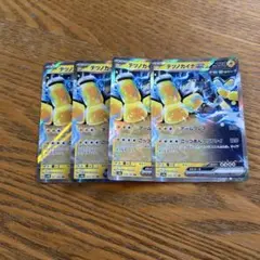 【4枚セット】テツノカイナ　ex RR