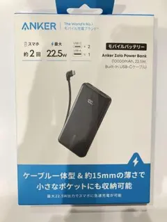 未開封 Anker Zolo Power Bank 10000mAh 22.5W