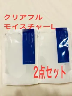 オルビス　クリアフルモイスチャー　L （さっぱり）　詰替用　2点セット
