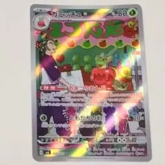 ポケモンカード☆カミッチュ ＡＲ(アートレア)×１枚☆デッキ作成に♪