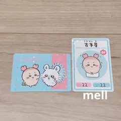 ちいかわ　コレクションカードグミ4