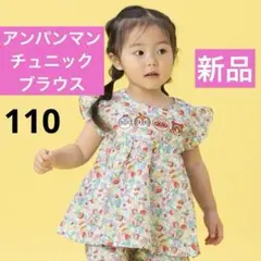 新品 アンパンマン いちご柄 チュニックブラウス フリル袖 首ゴム 110