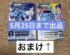 【最終値下げ】アイカツカード ブルーステージスカート