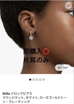 即購入⭕️SWAROVSKI Stilla ドロップピアス ローズゴールド片耳のみ